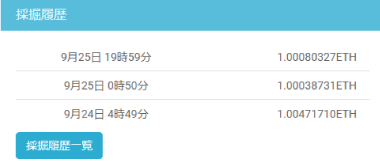 採掘管理画面01